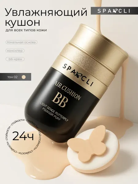 SPARCLI Кушон для лица тональный крем со спонжем