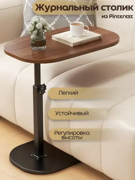 SPATIUM Столик журнальный под ноутбук подъемный