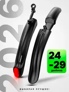 SpeenPro Крылья для велосипеда 24-29 дюймов быстросъемные со светоотражателем регулируемые, брызговики универсальные