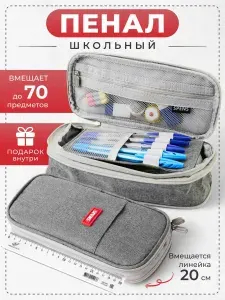 Пенал школьный SPENS для девочек, пенал для мальчиков, косметичка, цвет: голубой - 1 шт