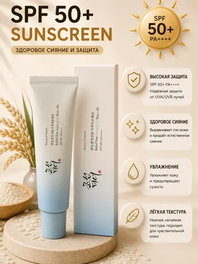 SPF50+, солнцезащитный крем, крем для лица, увлажняющий крем, защита от UV, SPF крем