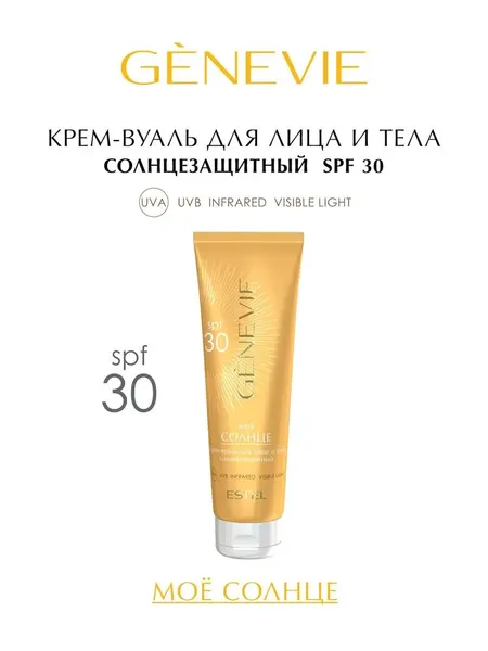 Скифия Натуральный солнцезащитный крем для тела SPF-30