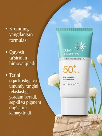 Солнцезащитный крем SPF50+