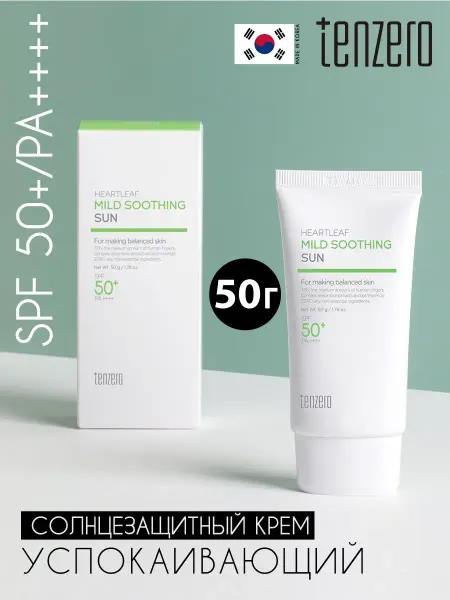 Tenzero Солнцезащитный крем для лица SPF50+ Корея