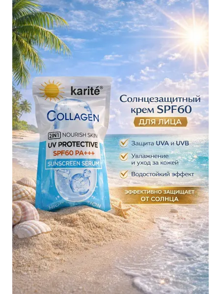 О124г Солнцезащитный крем SPF60 для лица защита UVA UVB