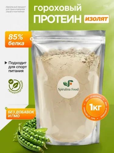 Гороховый белок 1 кг. Протеиновый коктейль для похудения Spirulinafood. Протеин для набора мышечной массы.