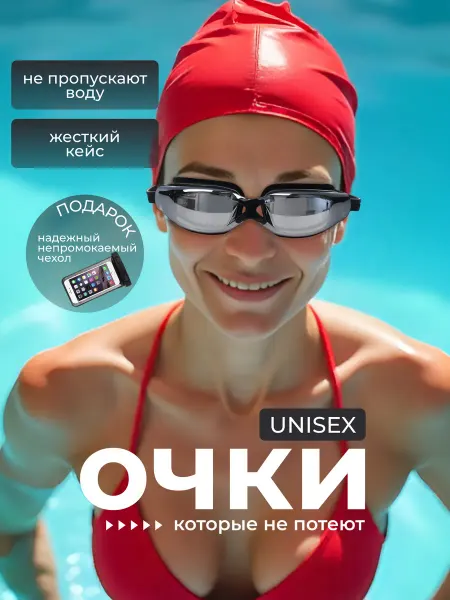 SV SPORT Очки для плавания для бассейна зеркальные антифог