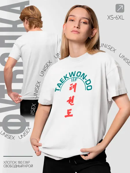 Каждому Своё Sport Футболка Боевые Искусства Тхэквондо Taekwondo Спорт Борьба