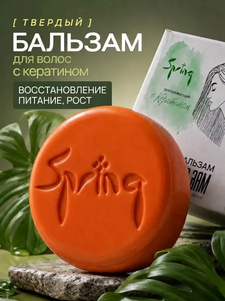 Spring. Бальзам для сухих и поврежденных волос с кератином