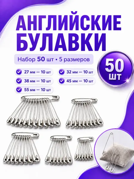 SPRINGHOUSE Набор булавок английских для рукоделия и шитья, 100 шт