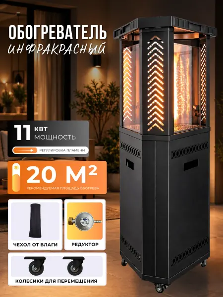 Springhouse_by Газовый обогреватель уличный инфракрасный для террасы и дачи