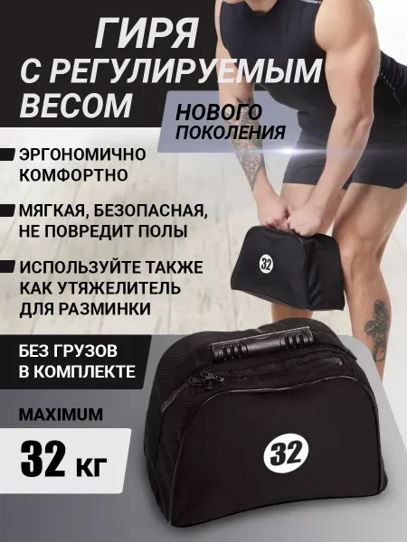 Sproots Гиря для фитнеса регулируемая SprPro до 32 кг (без грузов)