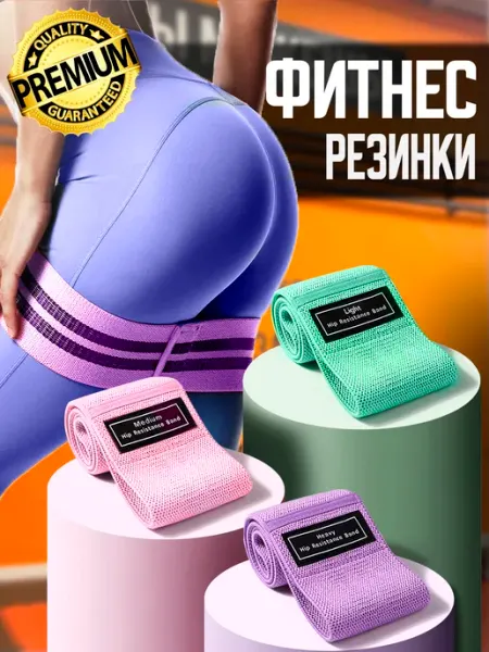 SPT Фитнес резинки тканевые для ног и ягодиц набор
