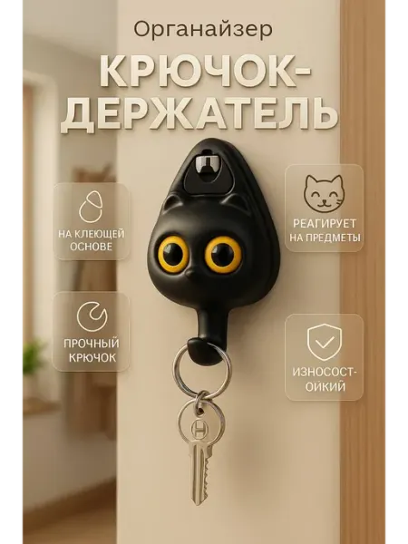 Ss77 Ключница настенная в виде милого котика