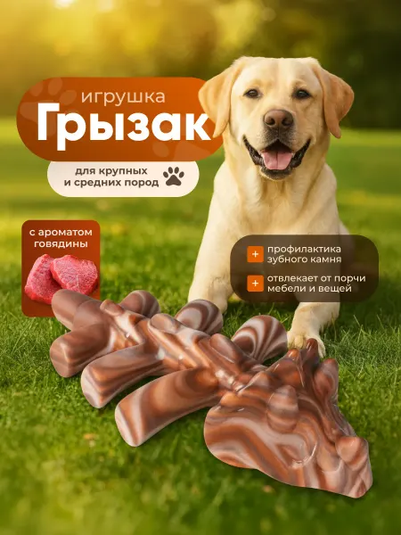SSY Игрушка для собак прочная