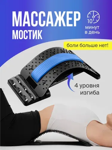 Тренажерный мостик для спины SSY