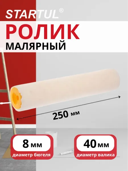 Startul Валик малярный для краски ST0246-25