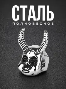 Кольцо перстень череп STAEL