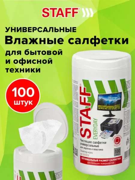 STAFF Салфетки влажные для монитора и техники в тубе 100 штук