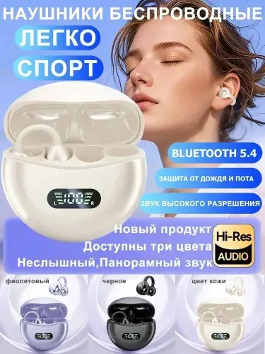 STAPELAX М79 наушники беспроводные, цвет перламутр