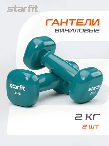 Гантели для спорта и фитнеса STARFIT 2 шт 2 кг