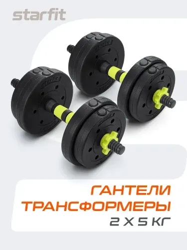 Гантели разборные 5 кг 2 шт трансформер в штангу 10 кг STARFIT