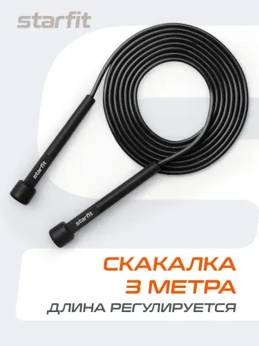 Starfit Скакалка спортивная гимнастическая для фитнеса
