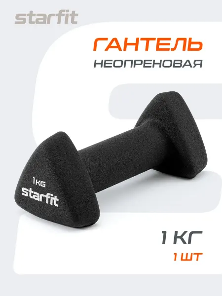 Starfit Гантель неопреновая треугольная для спорта и фитнеса 4кг 1шт