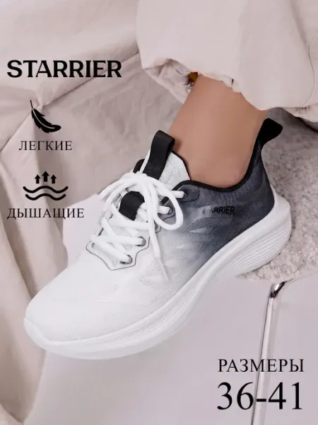 STARRIER Кроссовки женские дышащие для фитнеса