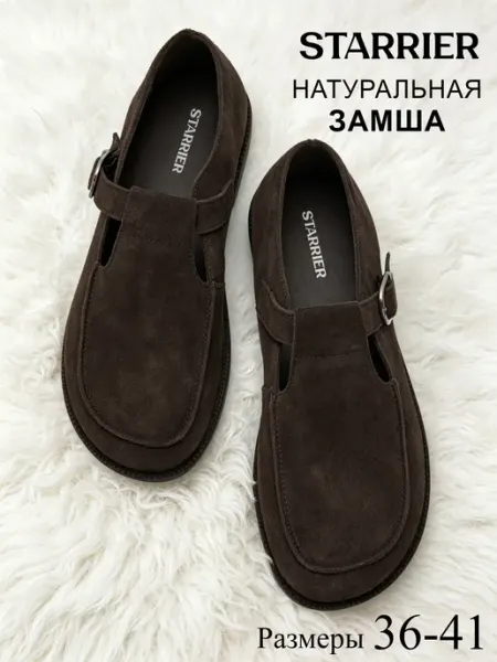 STARRIER Туфли из натуральной замши