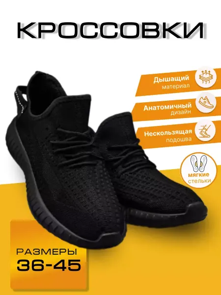 STARRIER Кроссовки изи Летние Дышащие