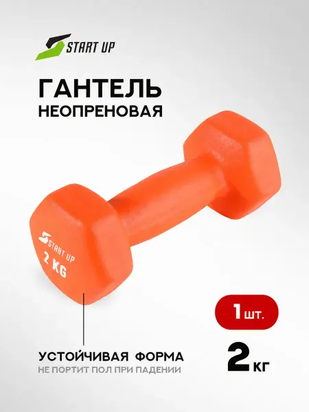 Start Up Гантель для спорта и фитнеса неопреновая 3 кг 1 шт
