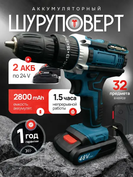 START Шуруповерт дрель аккумуляторная профессиональная мощная