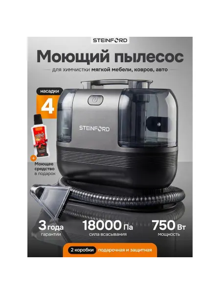 STEINFORD Пылесос напольный VC-05