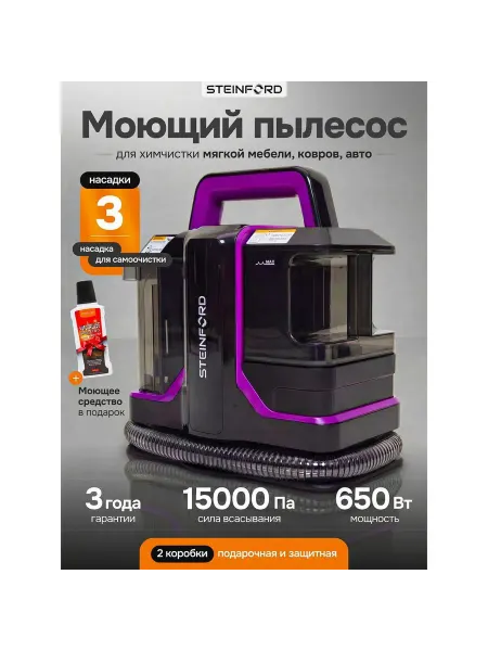 STEINFORD Пылесос напольный VC-06
