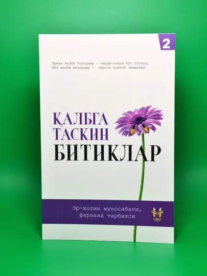 Авф Эт Аллохим, Калбга таскин битиклар, Дард этма Аллох етар, Калбимдасан, Кадир Акел