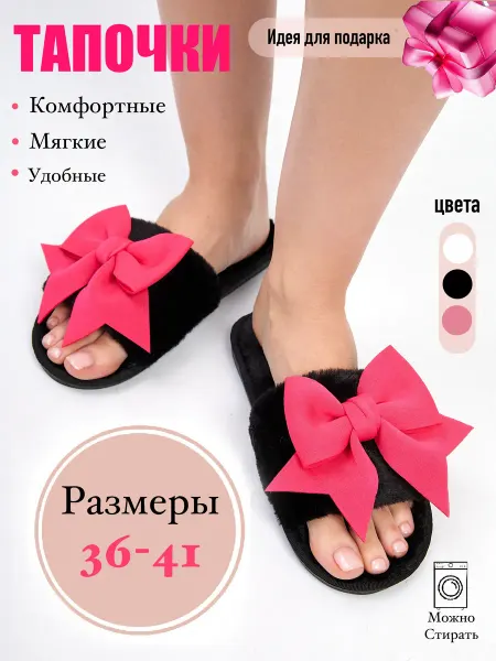 Step by Steps Тапочки домашние открытые с бантиком