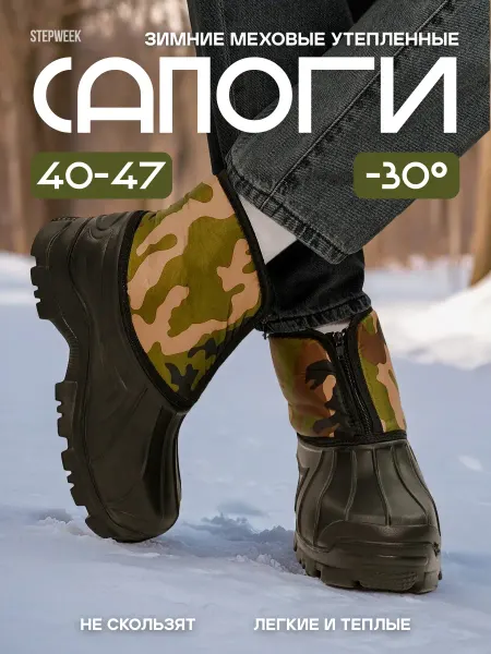 STEPWEEK Меховые сапоги утепленные