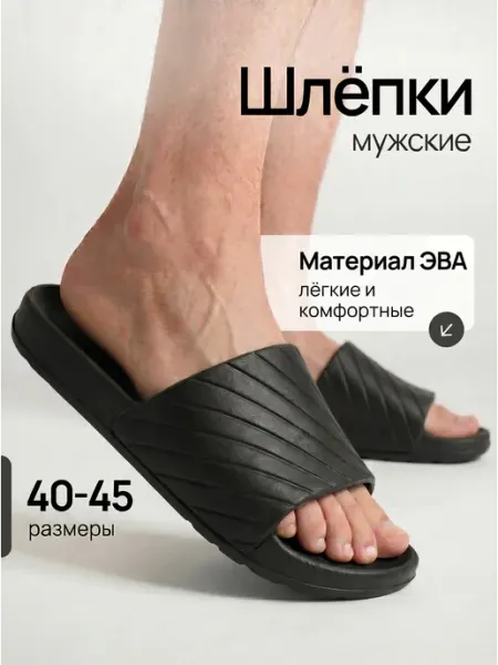 STEPWEEK Тапочки сланцы мягкие