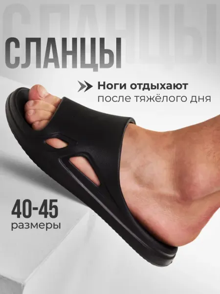 STEPWEEK Шлепанцы тапочки ЭВА