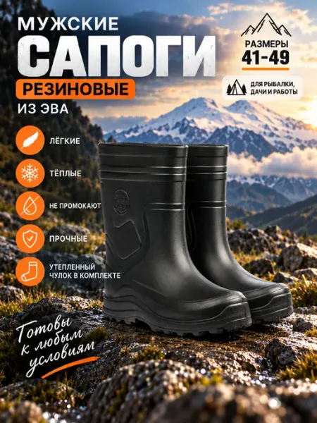 STEPWEEK Сапоги резиновые с утепленным вкладышем