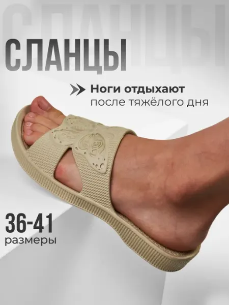 STEPWEEK Сланцы тапочки резиновые для бассейна и пляжа