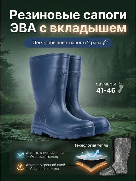 STEPWEEK Резиновые сапоги для рыбалки с утепленным вкладышем