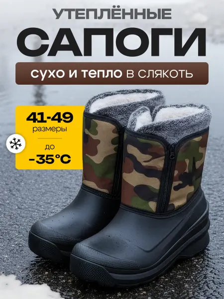 STEPWEEK Сапоги резиновые со съемным чулком утепленные