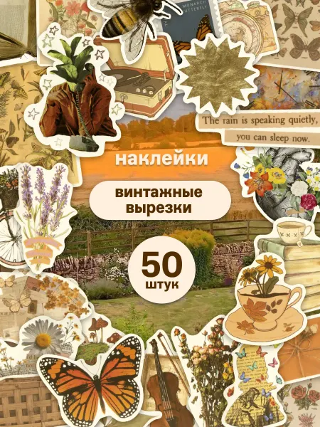Stickplus Наклейки на телефон Винтаж эстетика для скрапбукинга