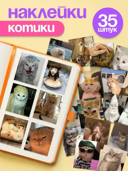 Stickplus Наклейки котики милые мемы 50 шт