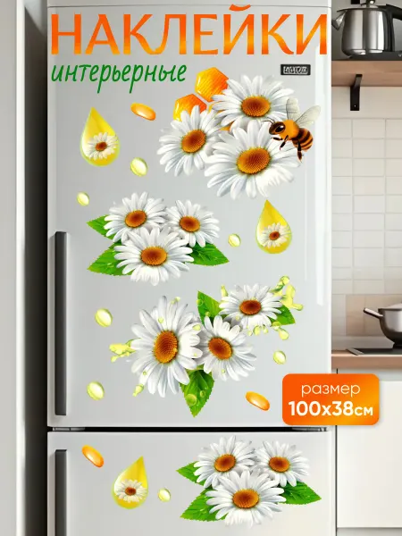 Stiker Наклейки интерьерные на холодильник для декора самоклеящиеся