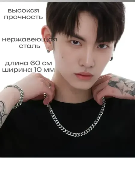 WoW StikerS Цепь толстая на шею сталь