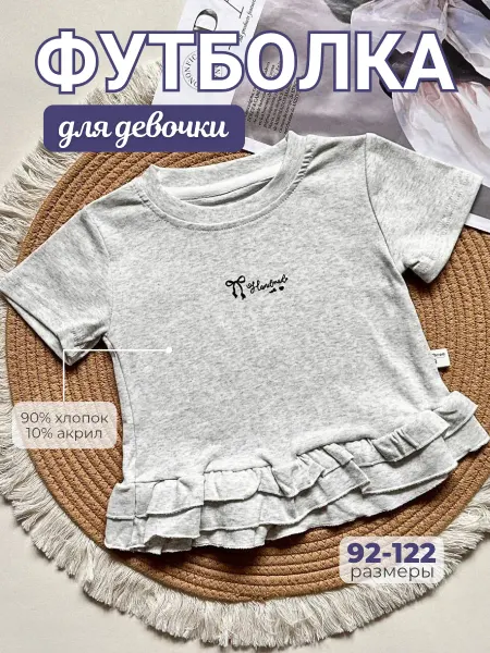 Stilnyasha Футболка детская однотонная хлопок