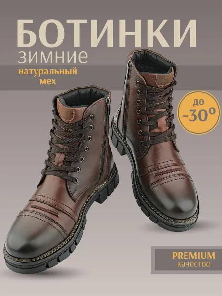 STILUS Ботинки зимние кожаные
